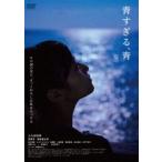  синий ..., синий [DVD]