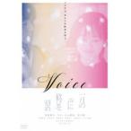 一月の声に歓びを刻め [DVD]