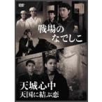  битва место. ....| небо замок сердце средний небо страна ....[DVD]