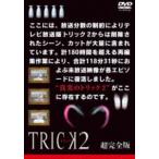 トリック2 超完全版 DVDボックスセット (5枚組) 仲間由紀恵阿部寛生瀬