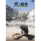  собака . война uklaina. я . видел ..[DVD]
