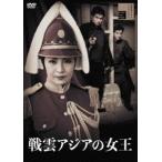  битва . Азия. женщина .[DVD]