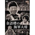  золотой язык .. военно-морской флот большой .[DVD]