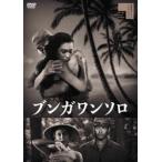 bnga one Solo [DVD]