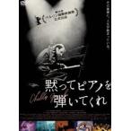 ... фортепьяно ......[DVD]