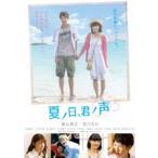  лето no день,.no голос [DVD]