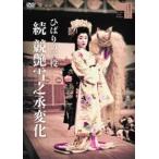 hi... три позиций .. глянец снег .. изменение [DVD]