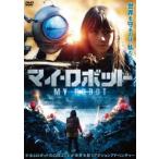  мой * робот [DVD]