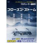  Frozen * storm [DVD]