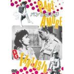  хлеб ... сон [DVD]