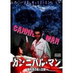  can ni bar * man . мясо мужчина. . человек регистрация [DVD]