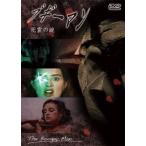  boogie man ... зеркало [DVD]