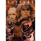  золотой звезда монстр. .... планета к . Peter *bogdano vi chi* cut [DVD]