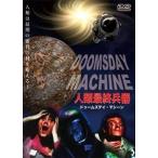  человек вид Ultimate Weapon du-mztei* машина [DVD]