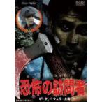 ... посещать человек [DVD]