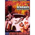 TEXAS SPLATTER COLLECTION Space zombiOZONE! [DVD]
