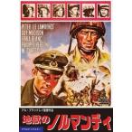 aru*b Lad Ray постановка произведение земля .. no Ла Манш ti[DVD]
