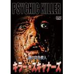  killer * сканер z[DVD]