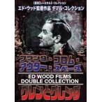  план 9*f ром * внешний * Space × Glenn . Glenn da[DVD]