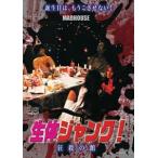  организм Junk! сумасшествие .. павильон [DVD]