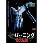  новый балка человек g. огонь легенда [DVD]