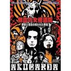 ... женщина . дорога . love ..... . трещина . праздник .[DVD]