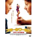  маленький world |15 см. магия [DVD]