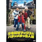  подросток .. Max . пчела .me коричневый 3 человек комплект [DVD]