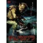 chupa Cubra [DVD]