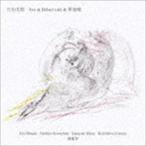 . рисовое поле следующий .(tp,instruments) /. рисовое поле следующий .Live at Delsol cafe & Mukyoan [CD]