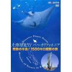  большой море лампочка путешествие Baja * California [DVD]