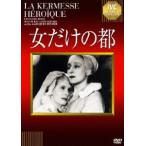  женщина только. столица [DVD]