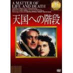  небо страна к лестница [DVD]