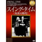  swing * время ( иметь . небо времена ) [DVD]