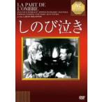 shi рост плач .[DVD]