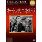  ключ тонн. extra [DVD]