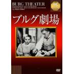 brug театр [DVD]
