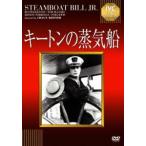  ключ тонн. пар судно [DVD]