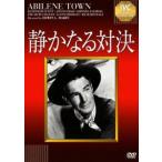  тихий . становится на решение [DVD]