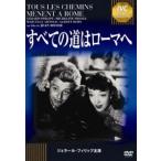  все. дорога. Rome .[DVD]