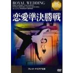  любовь . решение . битва {IVC BEST SELECTION} Fred *a стерео a selection [DVD]