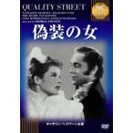 фальшивый оборудование. женщина [DVD]