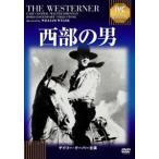  запад часть. мужчина [DVD]