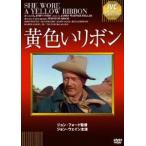  желтый лента [DVD]
