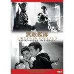 無敵艦隊 [DVD]