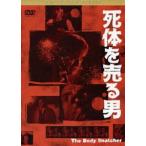  чёрный . Kiyoshi постановка рекомендация . body . продавать мужчина [DVD]