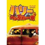  Harry .hendasn один дом HD тормозные колодки DVD [DVD]