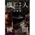  человек механизм DVD [DVD]