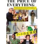  искусство. . цена [DVD]