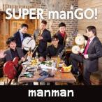 manman / SUPER manGO! [CD]